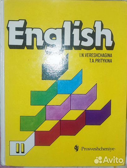 Учебники английского языка