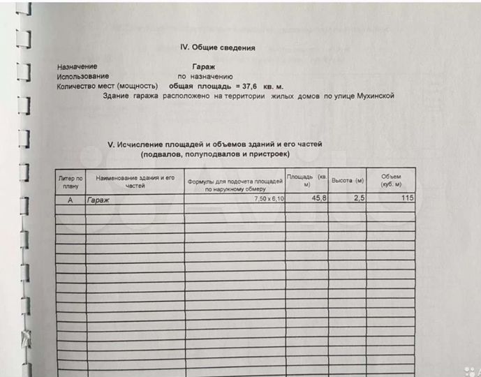 Участок 6 сот. (СНТ, ДНП)
