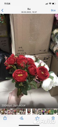 Цветы искусственные