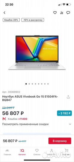 Asus vivibook 15 GO E1504FA