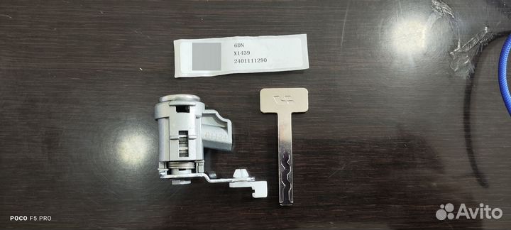 Личинка замка с ключом Lixiang Li7/Li8/Li9