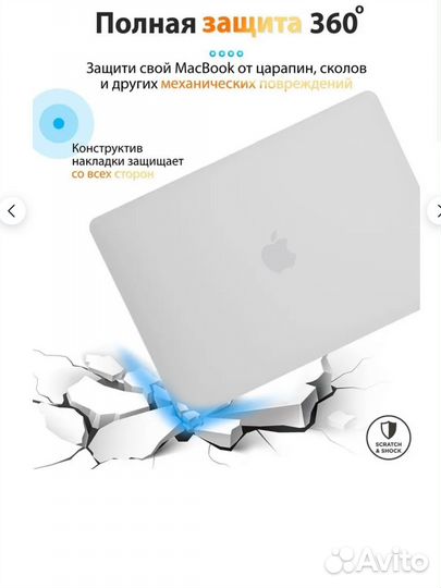 Чехол для макбук macbook air 13