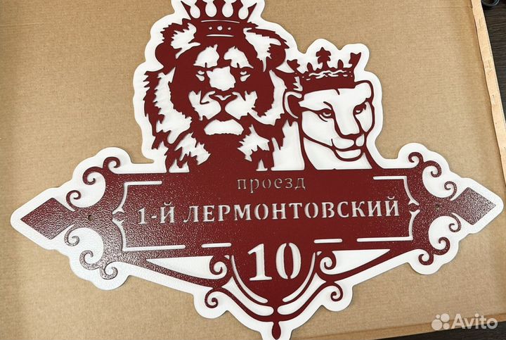 Адресные таблички на дом