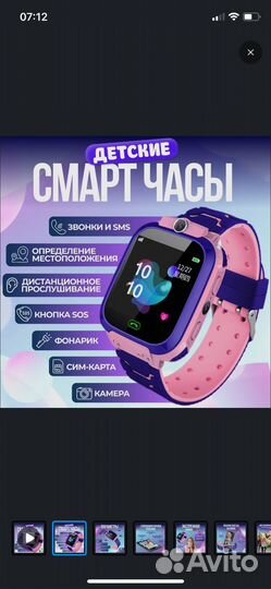 Детские часы с gps