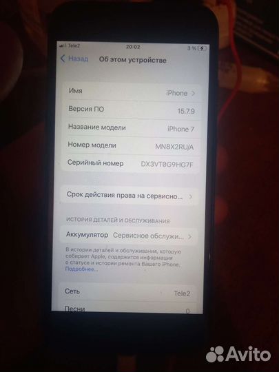 iPhone 7, 32 ГБ
