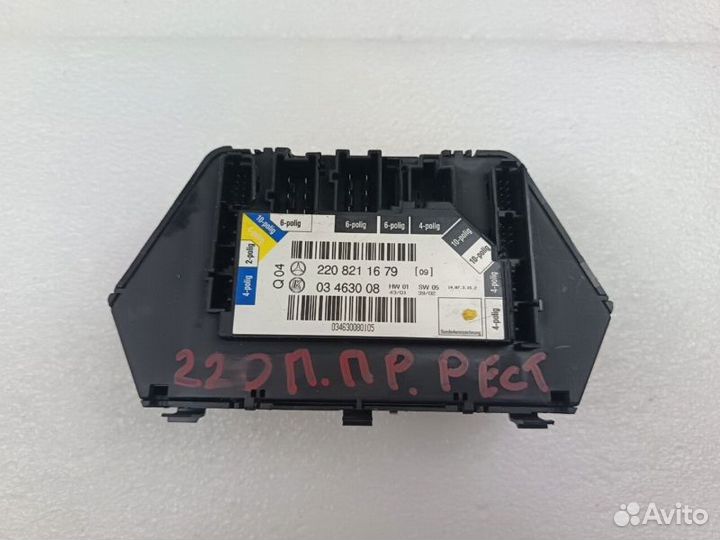 Блок управления сидением передний правый