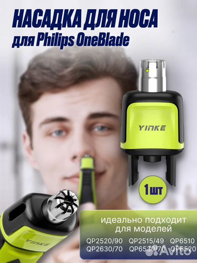 Триммер Philips OneBlade QP1424/10 + насадки
