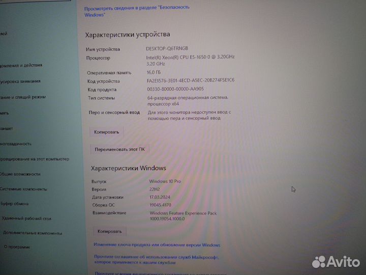 Компьютер в сборе