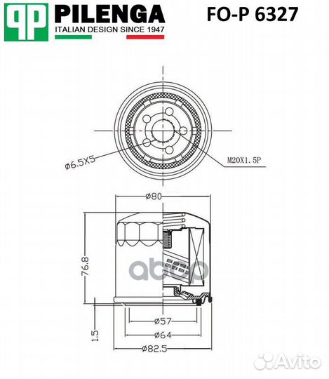 Фильтр масляный HCV FOP6327 pilenga