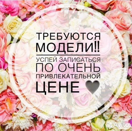 Модель на наращивание ресниц