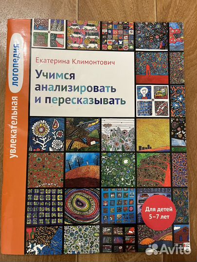 Пособия для детей 5-6 лет