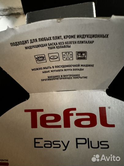 Сковороды tefal новые разного размера