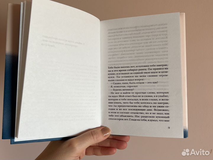 Книга Марк Леви Влюбленный призрак