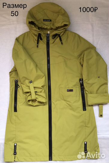 Ветровка женская