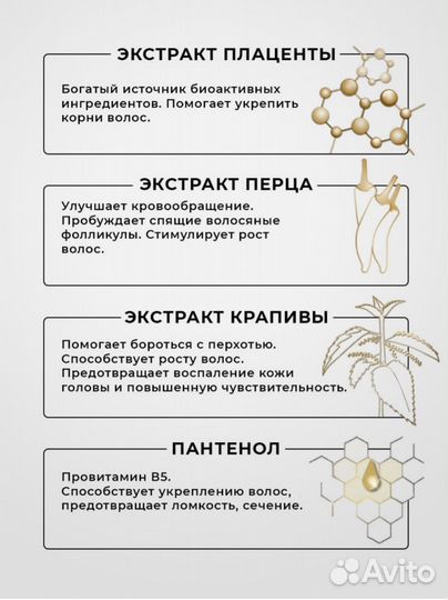 Ампулы от выпадения волос Placenta Vitae