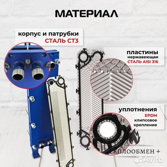 Теплообменник водяной SN 08-10 для 45кВт 700 л/час