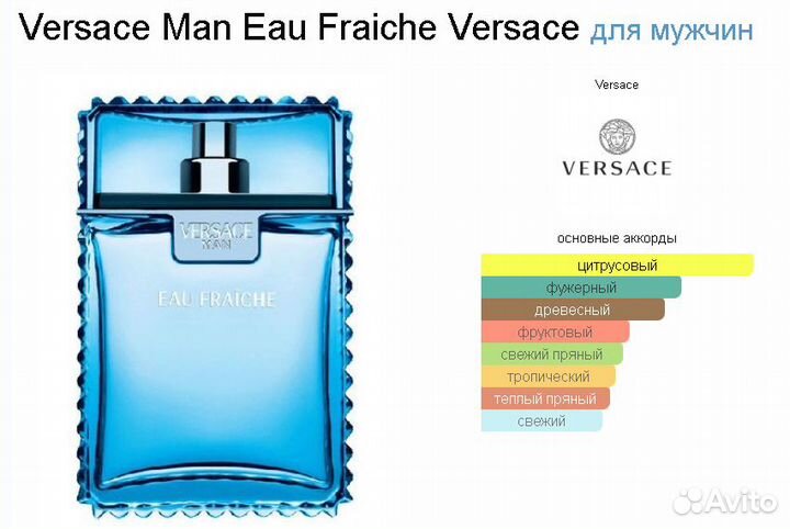 Духи Versace Man Eau Fraiche 100 мл