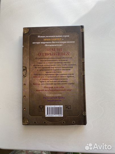 Книга, от автора *Коты-воители*