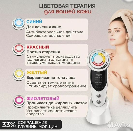 Массажер для лица микротоковый 7 в 1