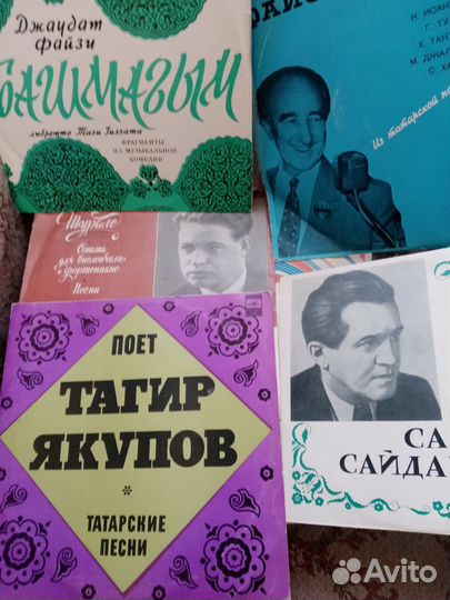 Виниловые пластинки татарских, зарубеж. певцов