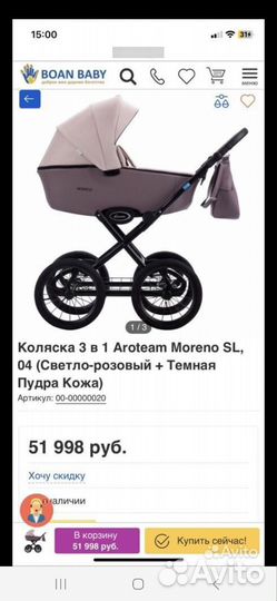 Коляска 2 в 1 adamex moreno