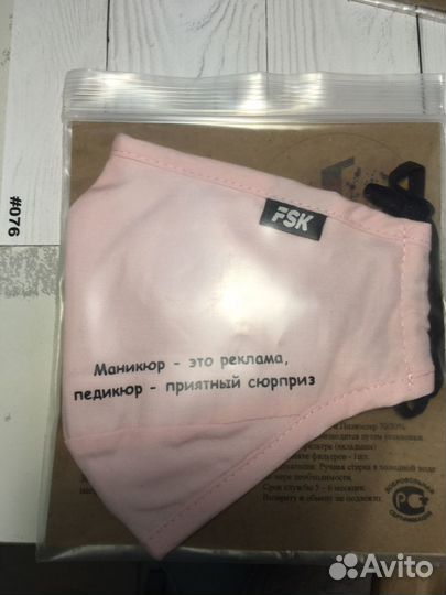 Респиратор для мастера