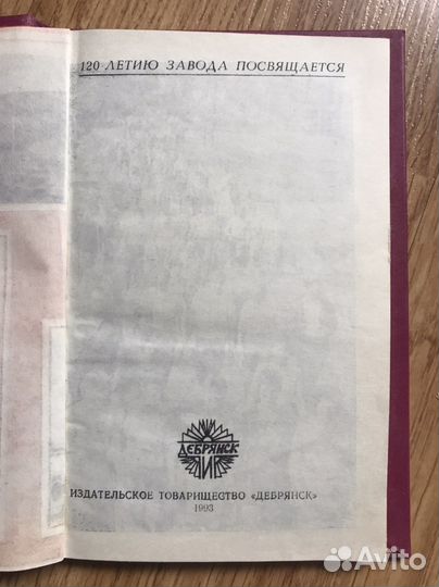 История завода бмз