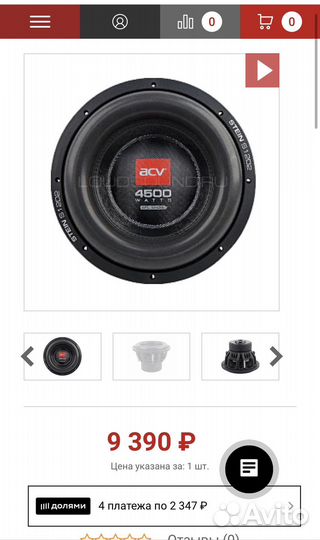 Acv Stein S12D2 V2 12 дюймов D2