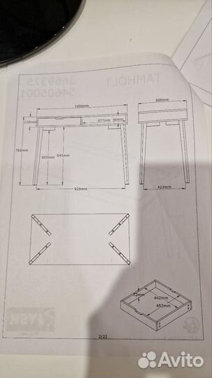 Стол jysk IKEA икеа la redoute