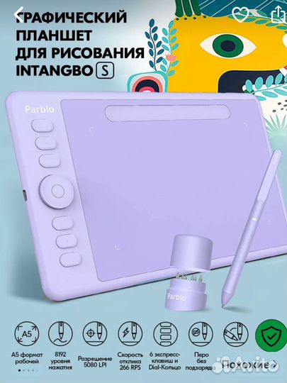 Графический планшет для рисования