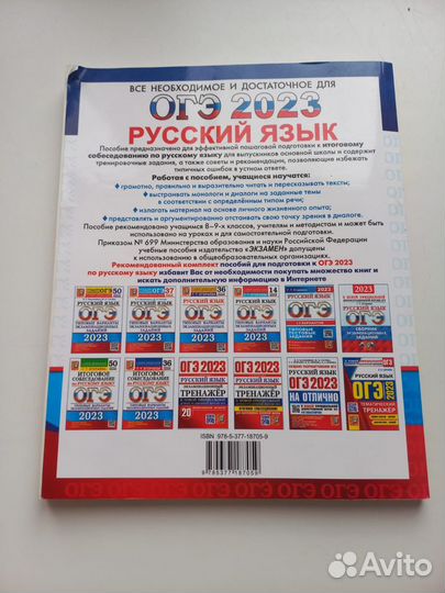 Огэ Итоговое собеседование по русскому языку 2023