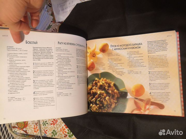 Большая кулинарная книга в идеале