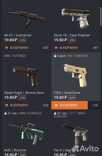 Бесплатные Скины cs go 2