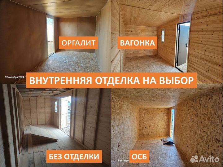 Бытовка для временного проживания