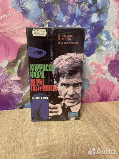 Видеокассета Игры Патриотов Лицензия