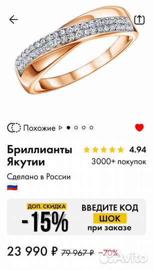 Золотое кольцо 585 * с бриллиантами