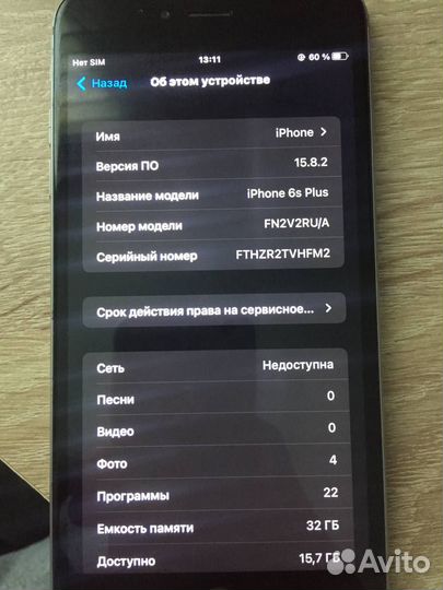 iPhone 6S Plus, 32 ГБ
