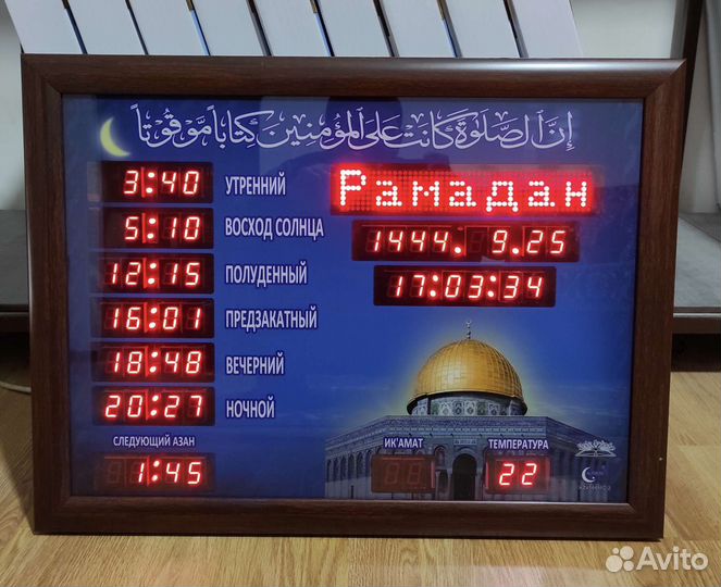 Часы настенные для Мечети. Размер 60/45