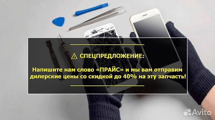 Дисплей для Samsung Galaxy A10/A105 2019 Чёрный
