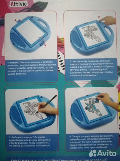 Планшет световой для мальчика