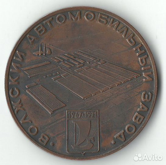 Настольная медаль ваз (2 шт.) редкие