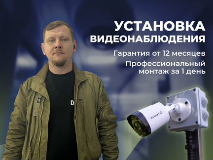 Мастер установки камер видеодомофонов. Пушкино