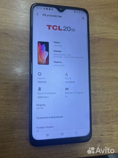TCL 20 SE, 4/64 ГБ