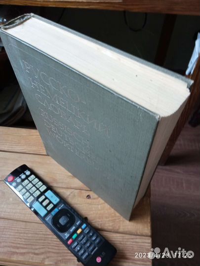 Словарь русско-немецкий