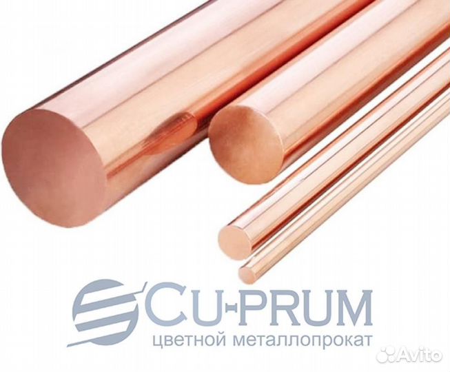 Медный пруток