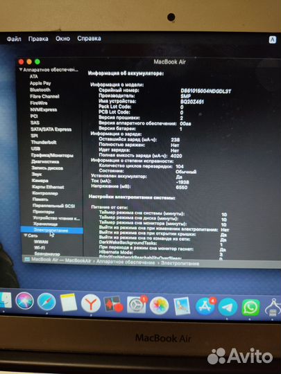 Apple MacBook Air 11