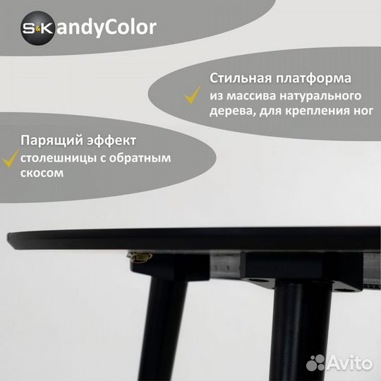 Стол обеденный раздвижной Черный 90 SKandyColor