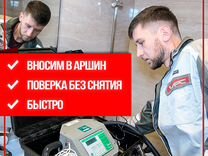 Франшиза по поверке счетчиков воды без снятия