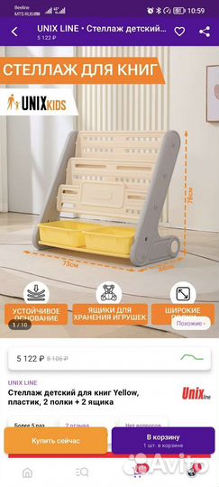 Стеллаж детский для книг в форме жирафа