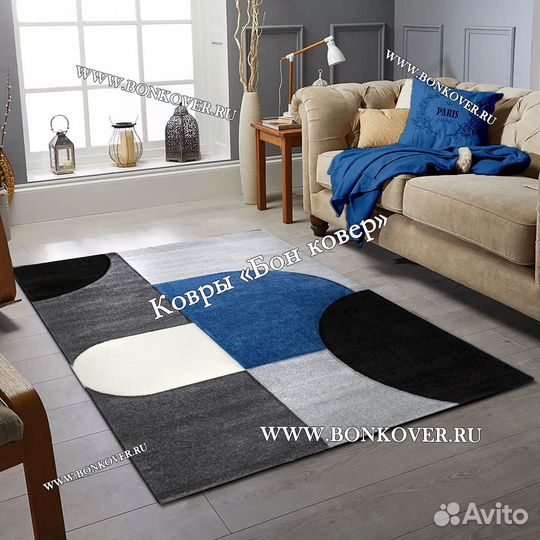 Ковер современный
